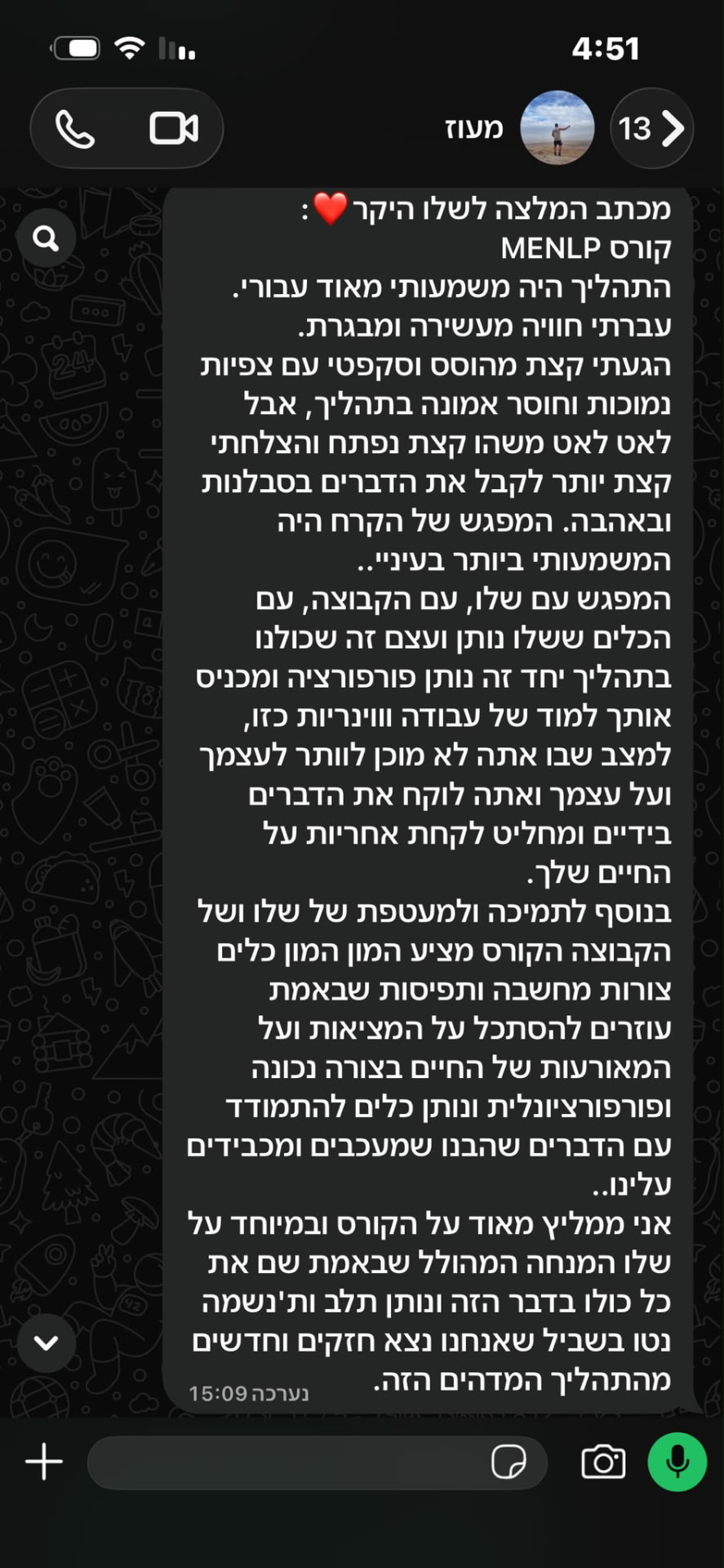 צילום מסך מתוך וואטסאפ של בוגר תוכנית שלו