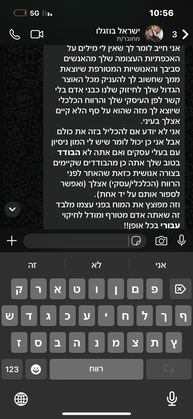 צילום מסך מתוך וואטסאפ של ישראל, בוגר קורס MENLP Feeling