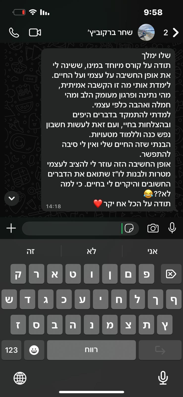 צילום מסך מתוך וואטסאפ של שחר, בוגר קורס MENLP Feeling