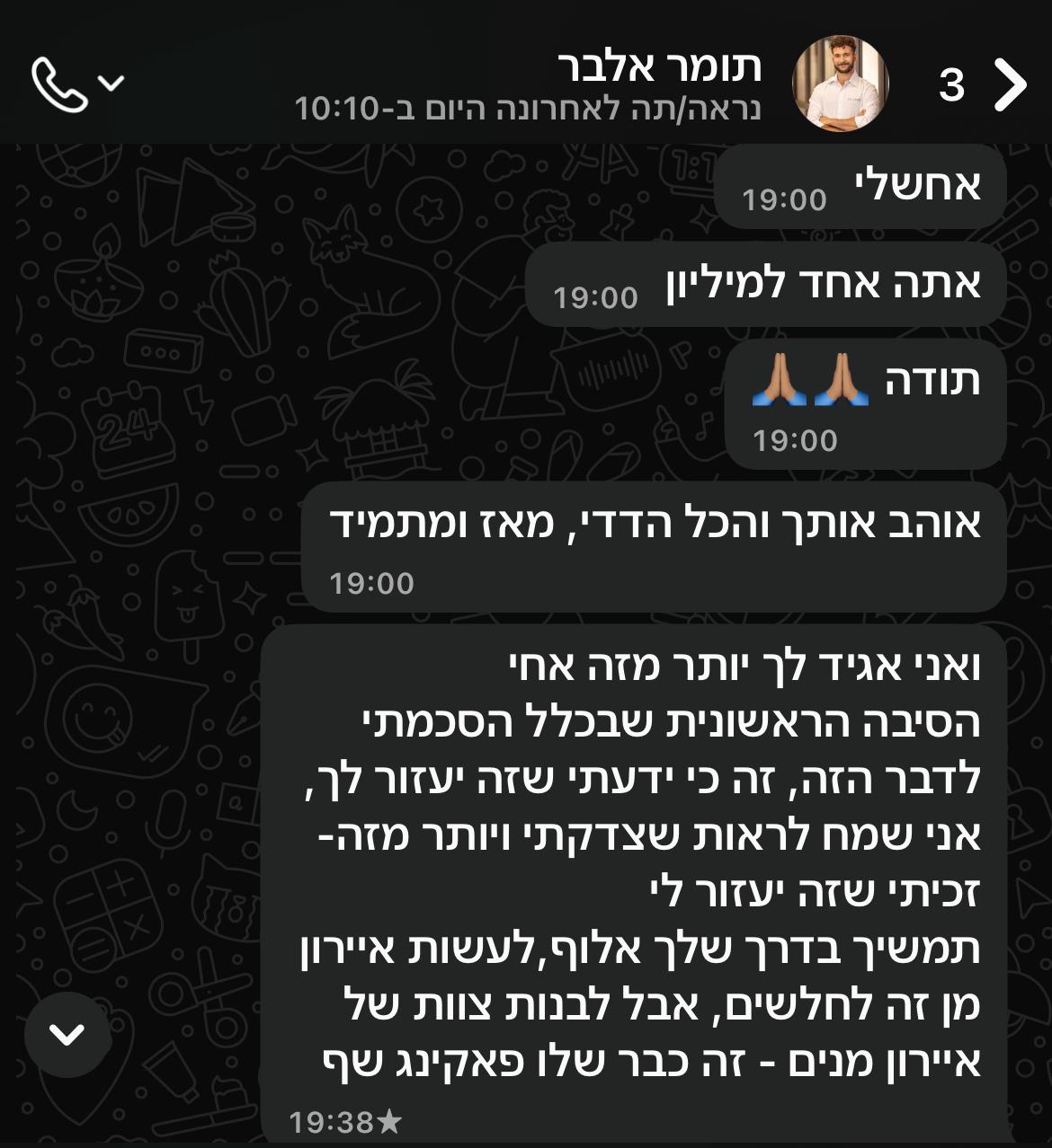 צילום מסך מתוך וואטסאפ של תומר, בוגר קורס MENLP Feeling
